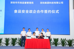 尚德守法 食物平安人人有责：深圳市食安