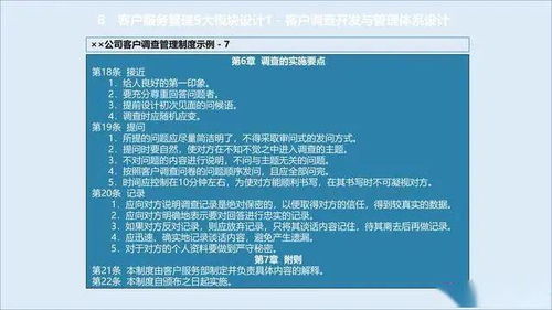 企业竞争不仅是产品竞争,更是服务的竞争,如何构建服务管理体系